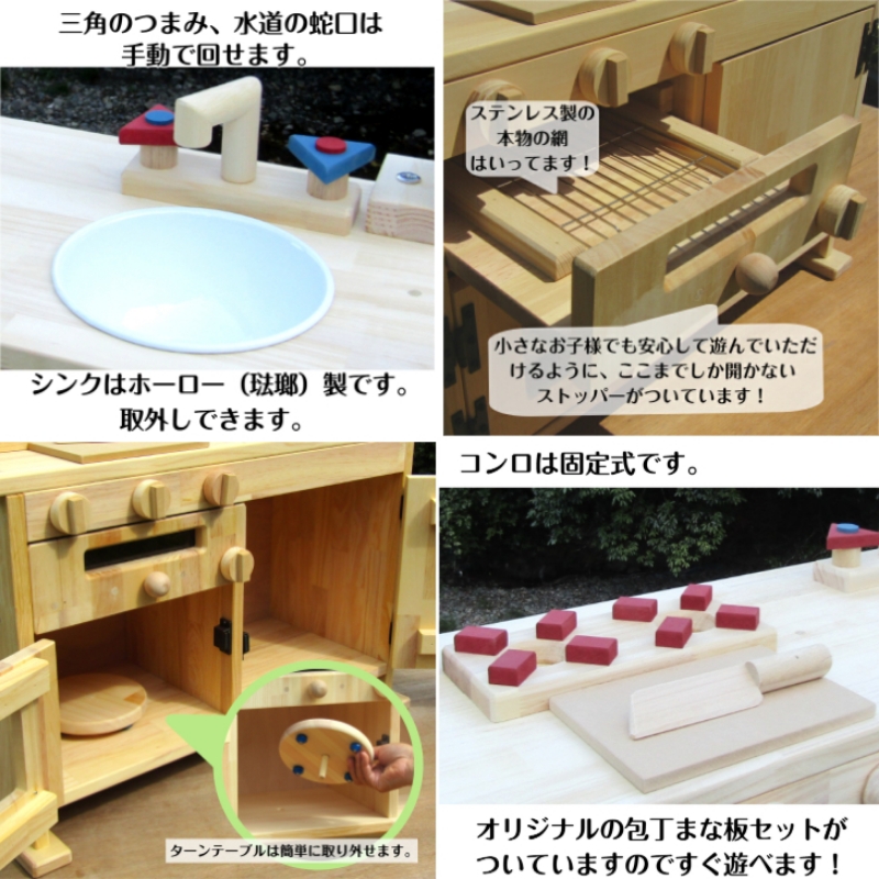 手作り木製「棚付き」ままごとキッチン・魚焼きグリル付き GHK-R【007A-047】