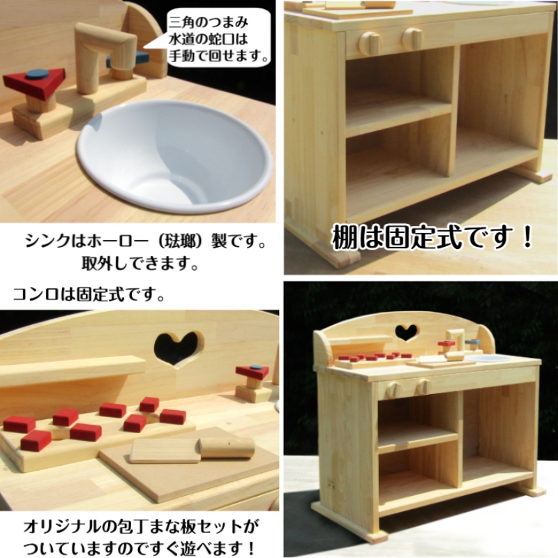手作り木製 ままごとキッチン UHK【007B-100】