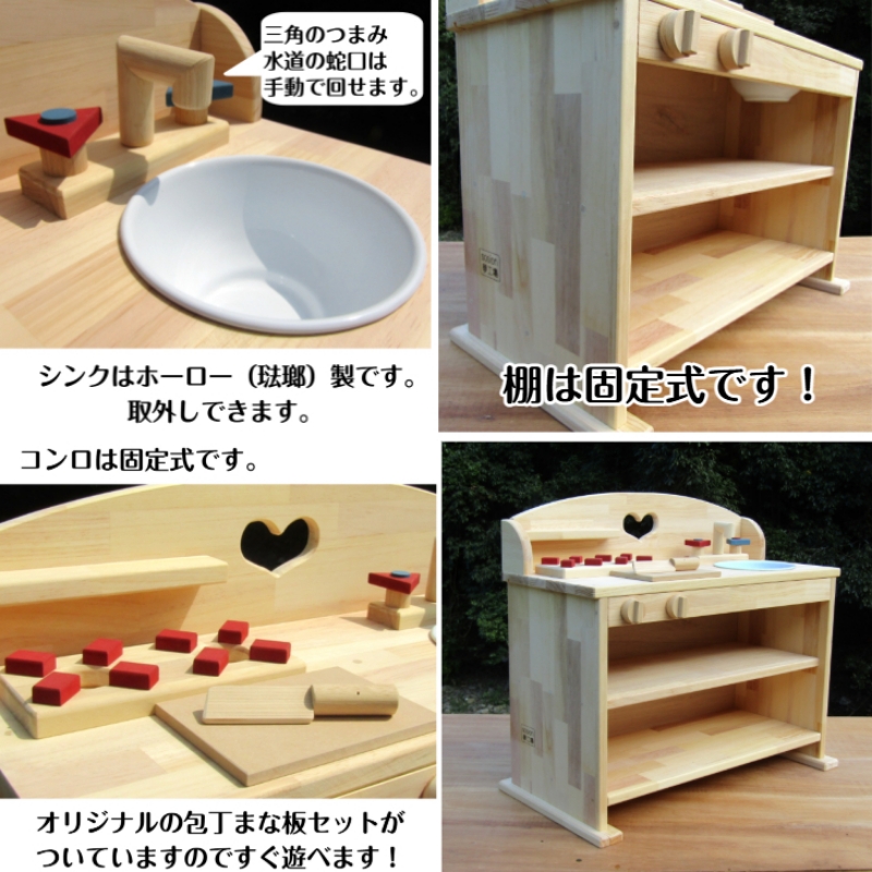 手作り木製 ままごとキッチン UHK Ⅱ【007B-108】