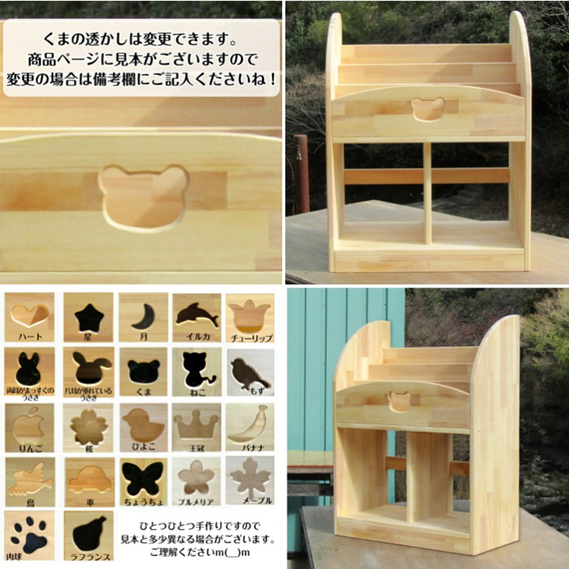 手作り木製 ちょっとスリムな絵本棚 幅60cm【007B-126】