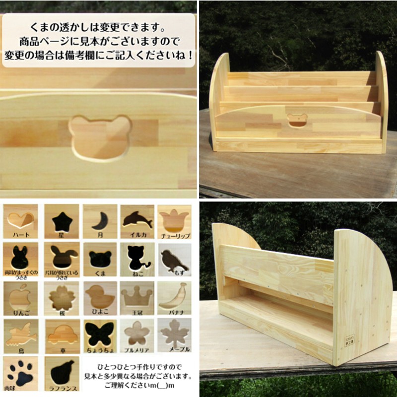 手作り木製 床にすわって取り出せる絵本棚 幅80cm【007B-128】