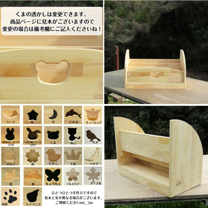 手作り木製 床にすわって取り出せる絵本棚 幅60cm【007B-129】