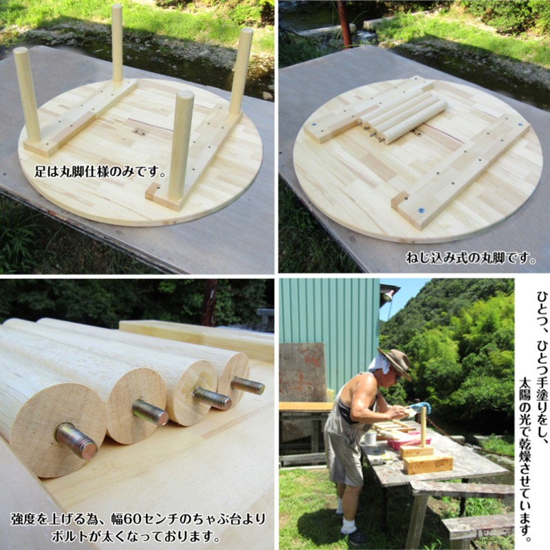 手作り木製 ちゃぶ台　直径80cm　高さ30cm【007B-130】