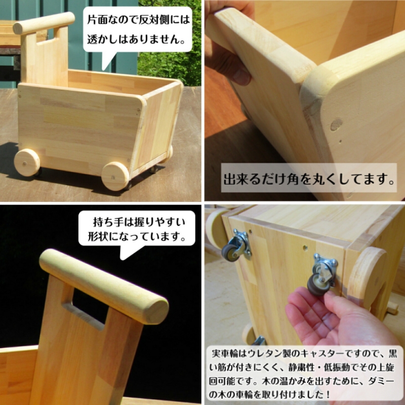 手作り木製 手押し車Ⅲ型・片面透かし【007C-049】