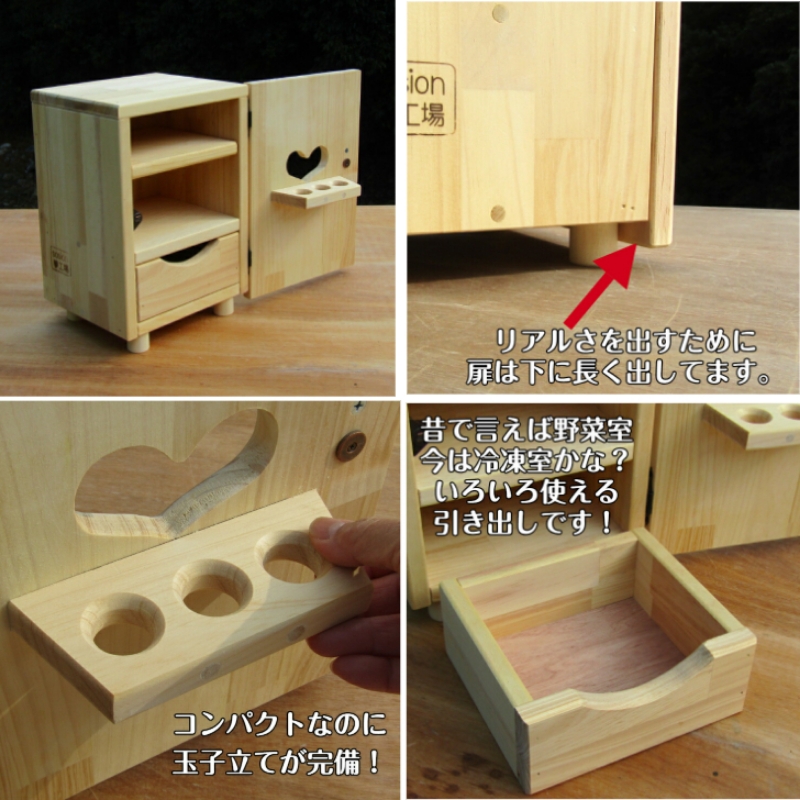 手作り木製 ままごと冷蔵庫【007C-064】