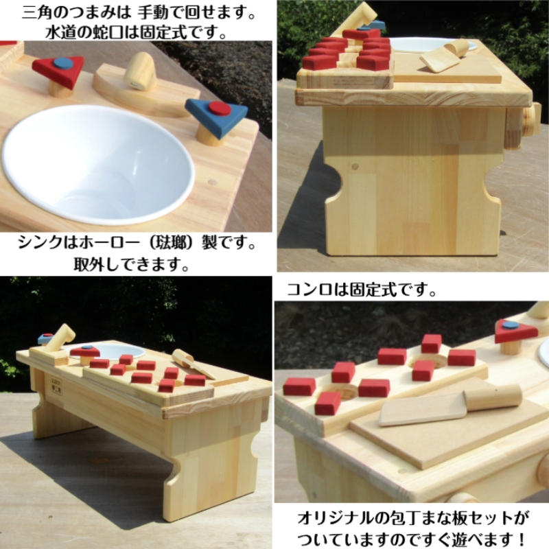 手作り木製 ままごとキッチンRHK-LX 座って遊べるテーブルサイズ【007C-085】