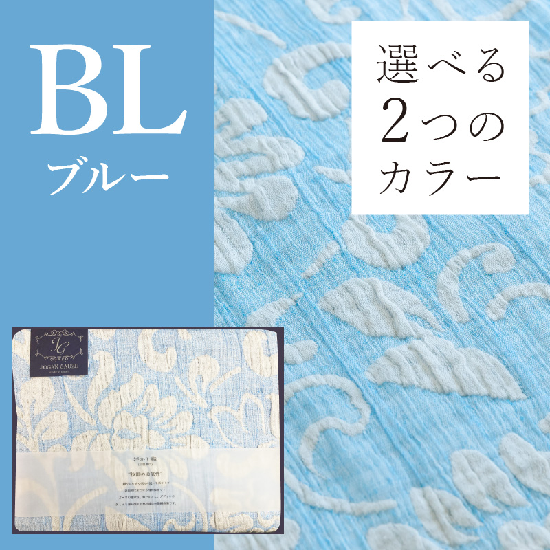 ダリア柄 リネン混浮かし織りガーゼケット JGDA-1500【011B-003】