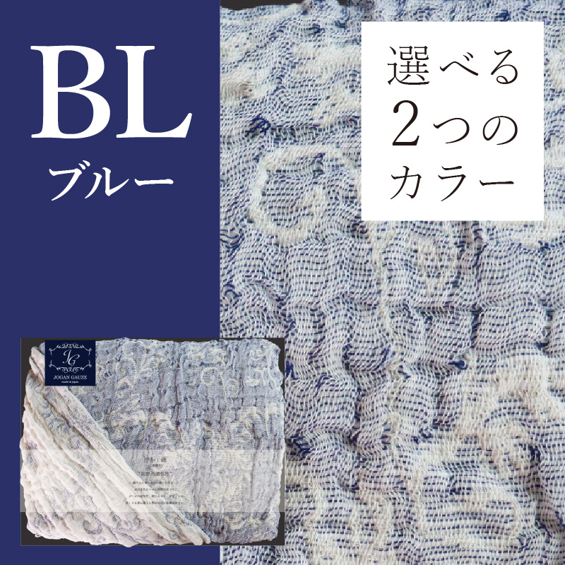 唐草柄 リネン混浮かし織りガーゼケット JGLS-1500【011B-004】