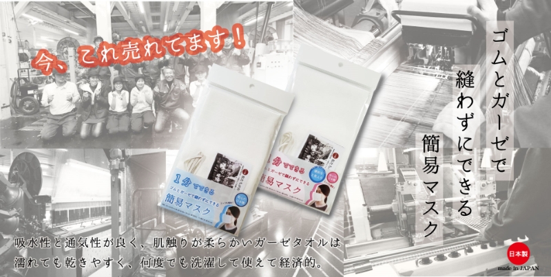 縫わずに出来る簡易マスク6枚セット【011E-025】