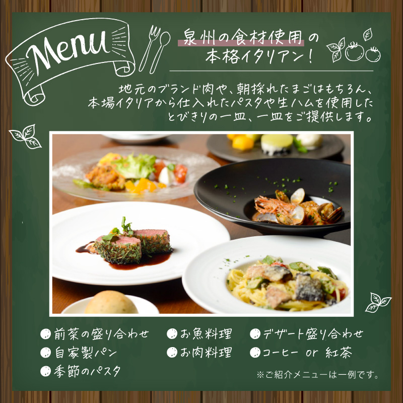 イタリアンレストランnuno ペアディナーコース＋ワイン食事券【012B-001】