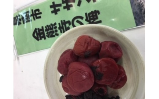 直売所のお米と金熊寺の梅干しセット ※お届け不可地域あり 【015D-024】