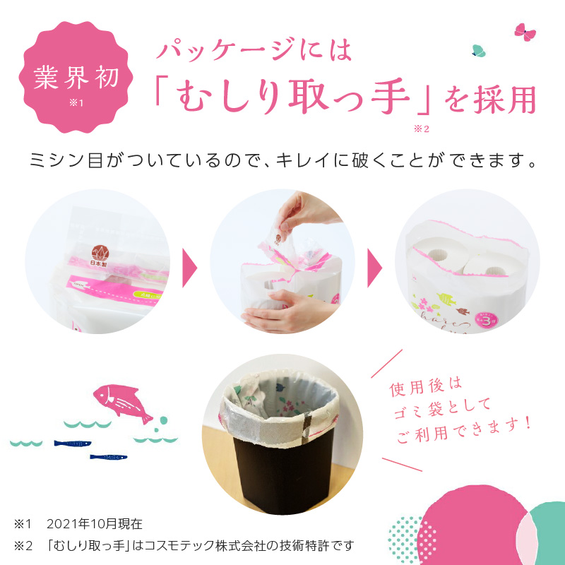 トイレットペーパー 72ロール はれるの・ダブル 芯あり ※お届け不可地域あり 【30営業日以内に発送】【020D-009】