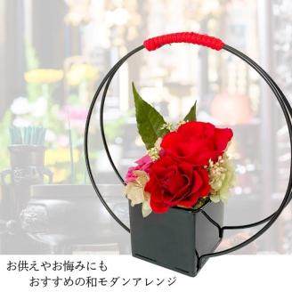 プリザーブドフラワー まどか 和風モダンアレンジ【023D-008】