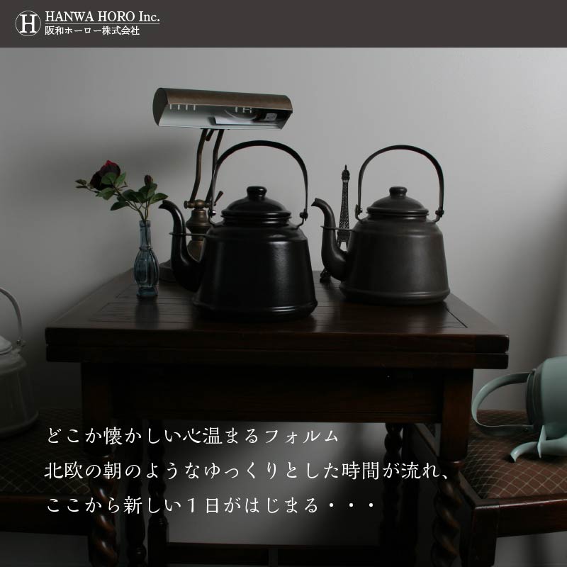 【4月中旬以降より発送】レトロ・ほうろうケトル アイスグリーン【027C-013】