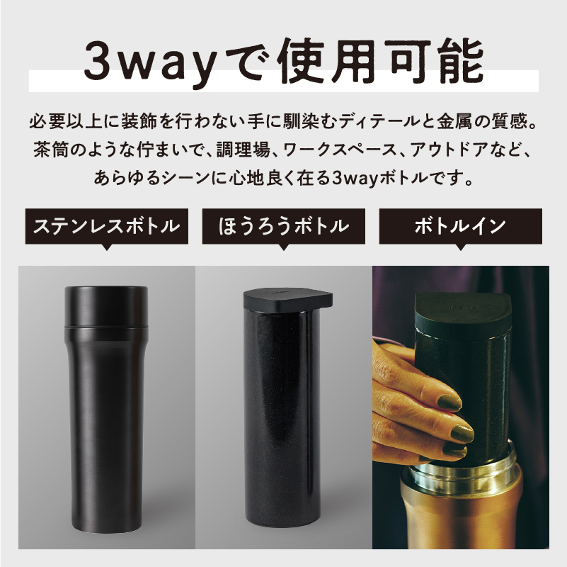 ovject 3way ボトル ブラック【027C-020】