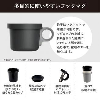 ovject 琺瑯（ほうろう）フックマグ（Ｓ）2個 カーキｘテラコッタ【027D-017】