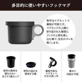 ovject 琺瑯（ほうろう）フックマグ（Ｓ）2個 ネイビーｘホワイト【027D-019】