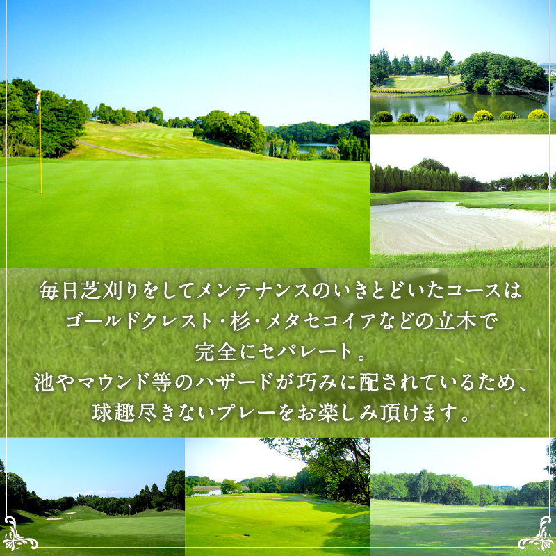 泉南カンツリークラブ 平日限定 ゴルフプレー券 （1名分）【032C-001】