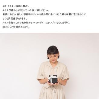 泉州タオルフラワー フレグランスBOX（Ｓ）【033D-008】