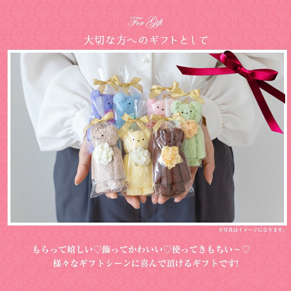 泉州タオル ベア ブラウン系10個セット【033D-014】