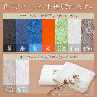 「いとやのタオル」フェイスタオルセット 5枚【037D-016】