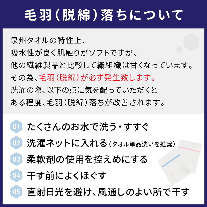 【泉州タオル】泉州美人フェイスタオル4枚（柳） ※お届け不可地域あり【039D-200】