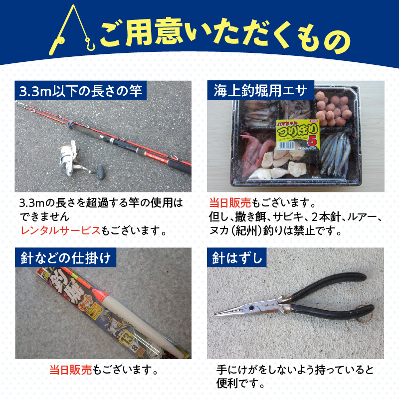 泉南・樽井漁港】釣掘りサザン 一日利用回数券【044A-002】: 泉南市ANAのふるさと納税