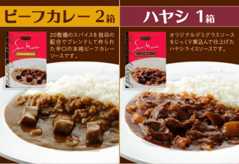 カレーハウス サンマルコ 1人前カレーギフト 5個入り【056D-003】