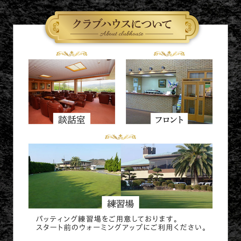 関空クラシックゴルフ倶楽部 平日4名様利用券【060A-001】