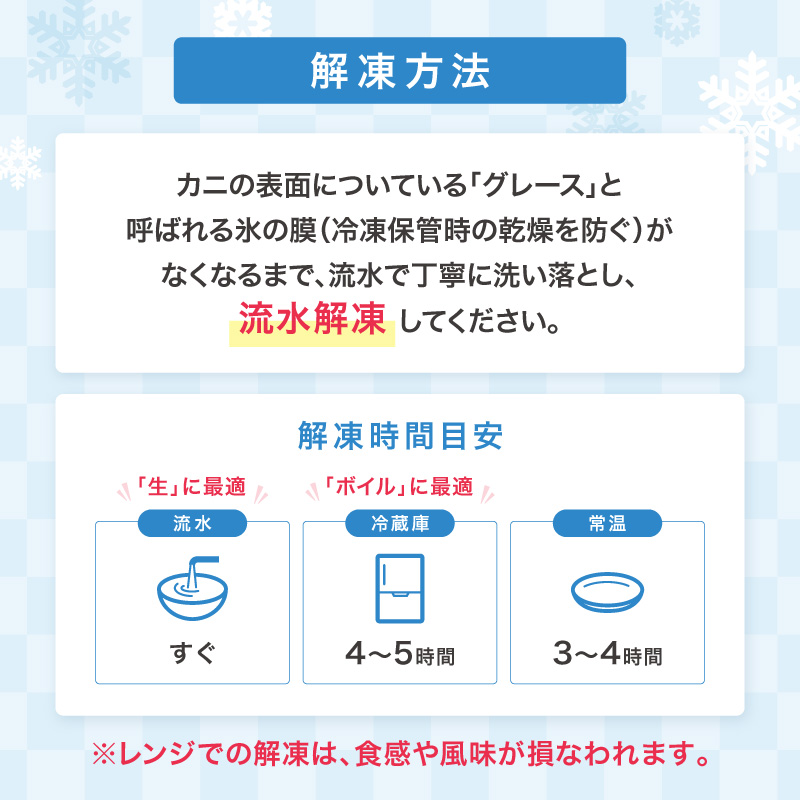 【2肩約4.4kgの10Lサイズ以上】一番人気！ 本たらば蟹 生肩 約4.4kg～ 目視選別【087A-007】