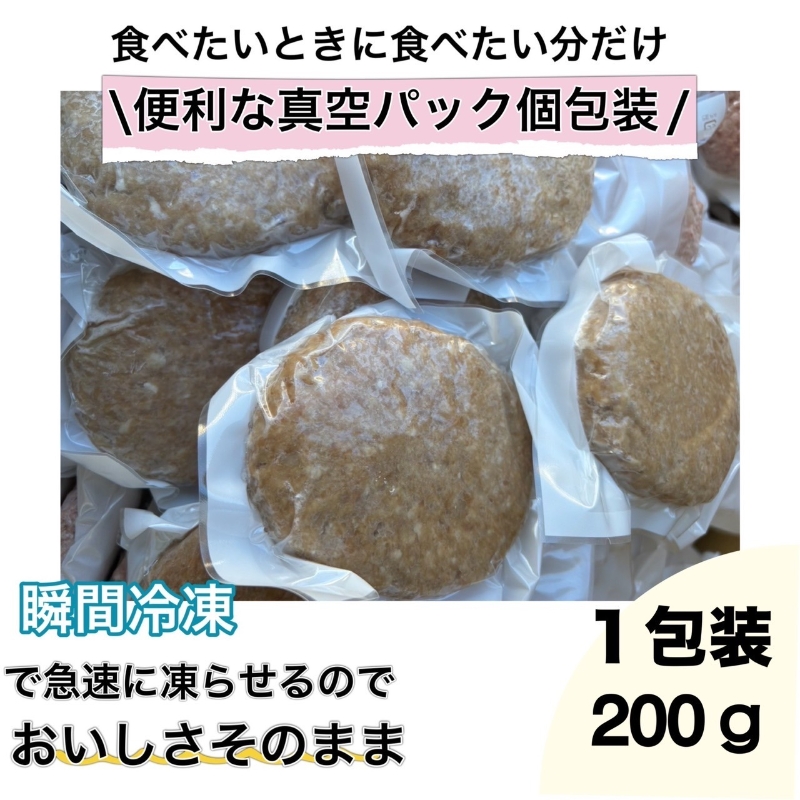 【無添加】食べ応え抜群！ 生ハンバーグ 200g 4個 6ヶ月定期便【087B-001】