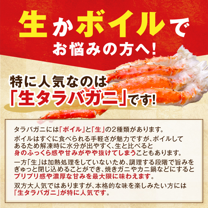 【1肩約2.5kgの超極太10L以上メガサイズ】本たらば蟹 生肩 約2.5kg 目視選別【087B-048】