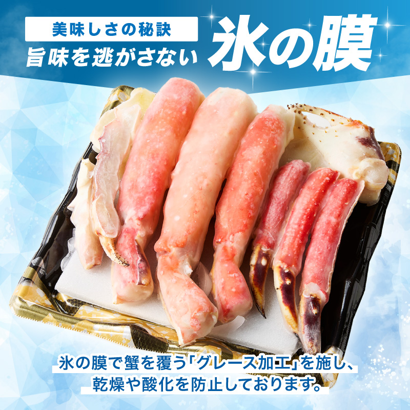 【極太約1.8kgメガサイズ】生たらば蟹 ハーフポーション 約1.8kg 目視選別【087B-050】