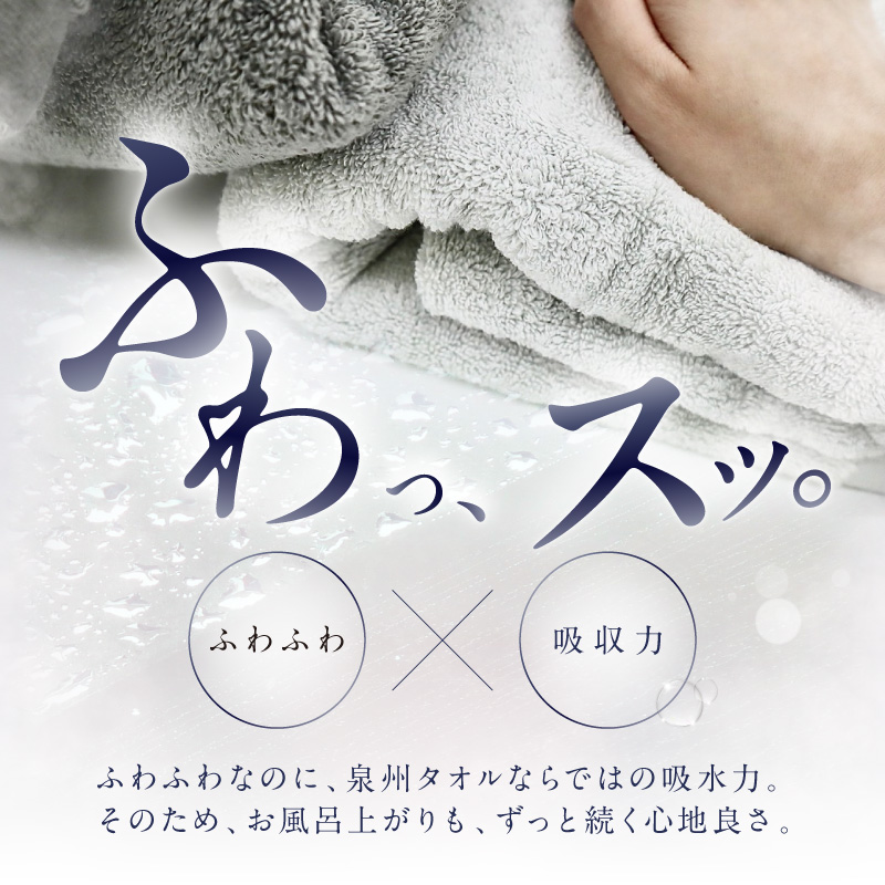 泉州タオル オーガニック maruバスタオル 2枚【087C-008】