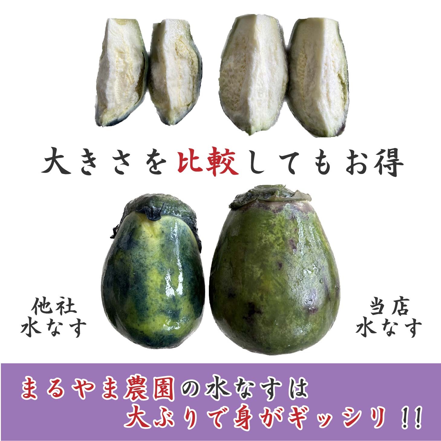 まるやま農園 泉州水なす ぬか漬け 4個入【087D-001】