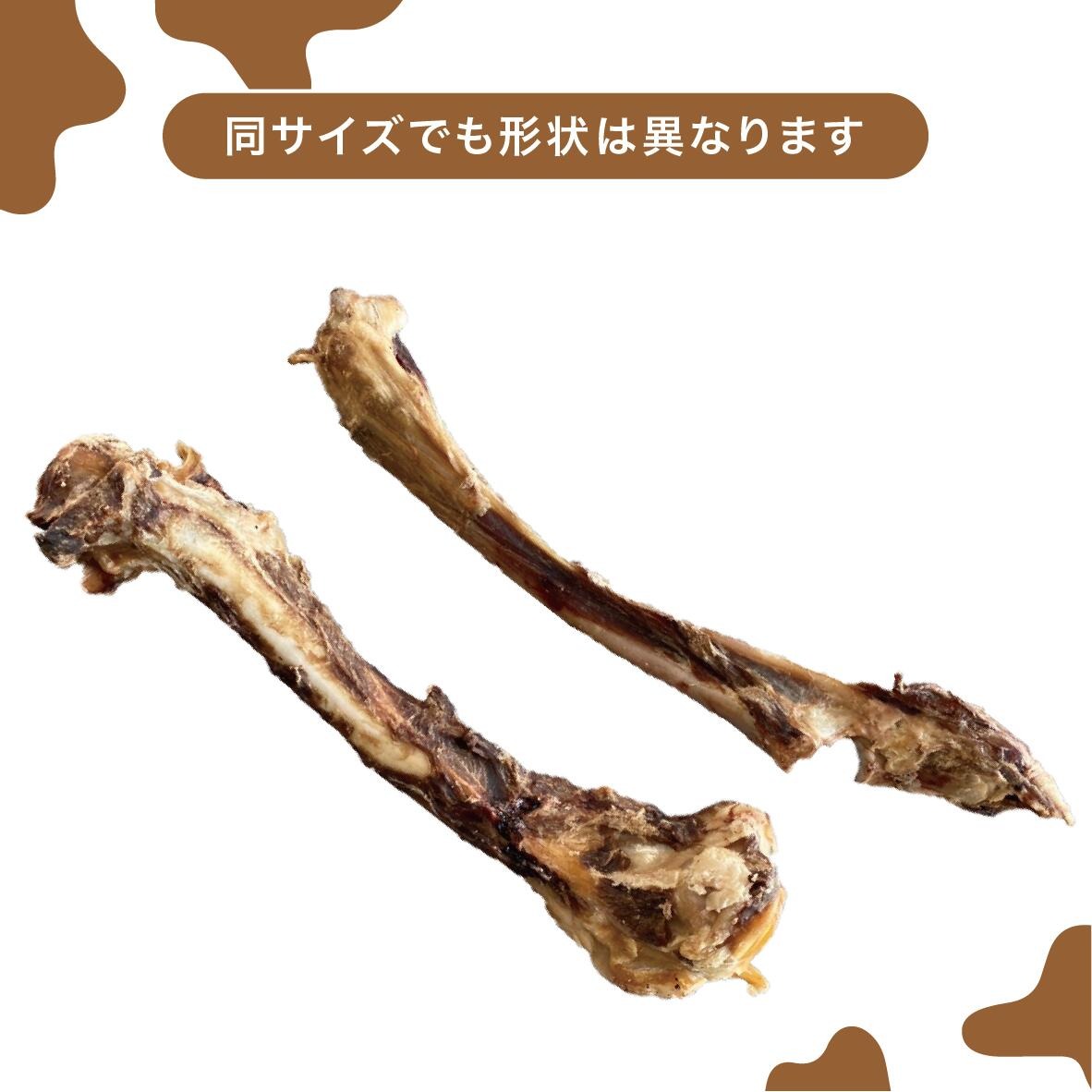 ペットフード研究所 国産無添加 鹿骨セット2個セット(各1個)【087E-002】