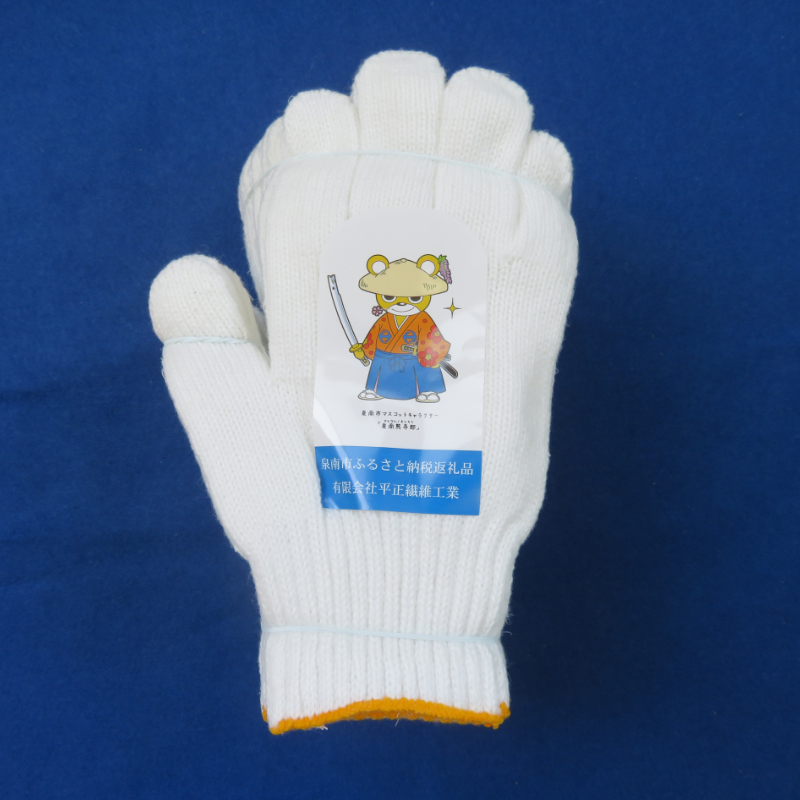 シノ糸で編んだふんわり軍手（通常サイズ） 2ダース【096E-001】