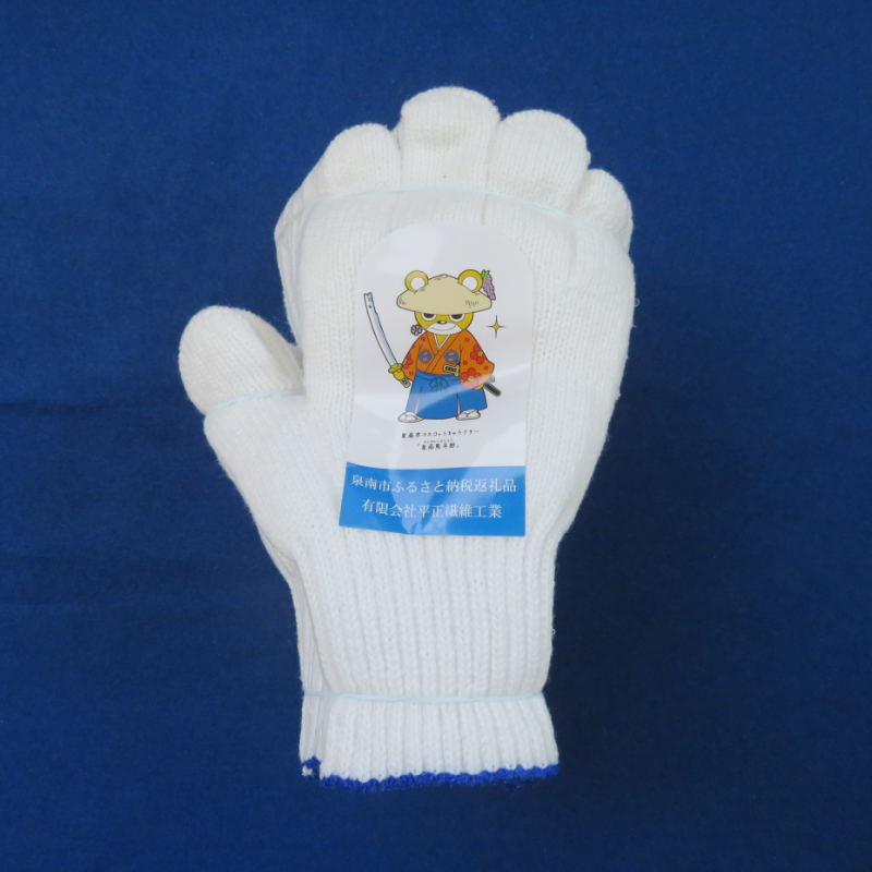 シノ糸で編んだふんわり軍手（Mサイズ）2ダース【096E-002】