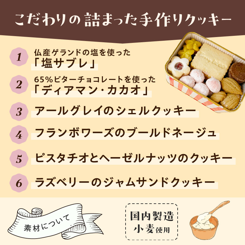 BerryDECOオリジナルクッキー缶【文字入れ可】【100D-007】