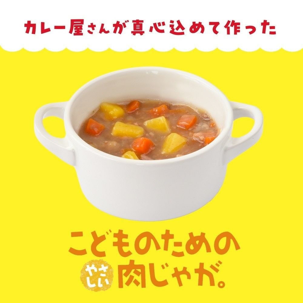 2歳からのこどものためのレトルトセット【002D-015】