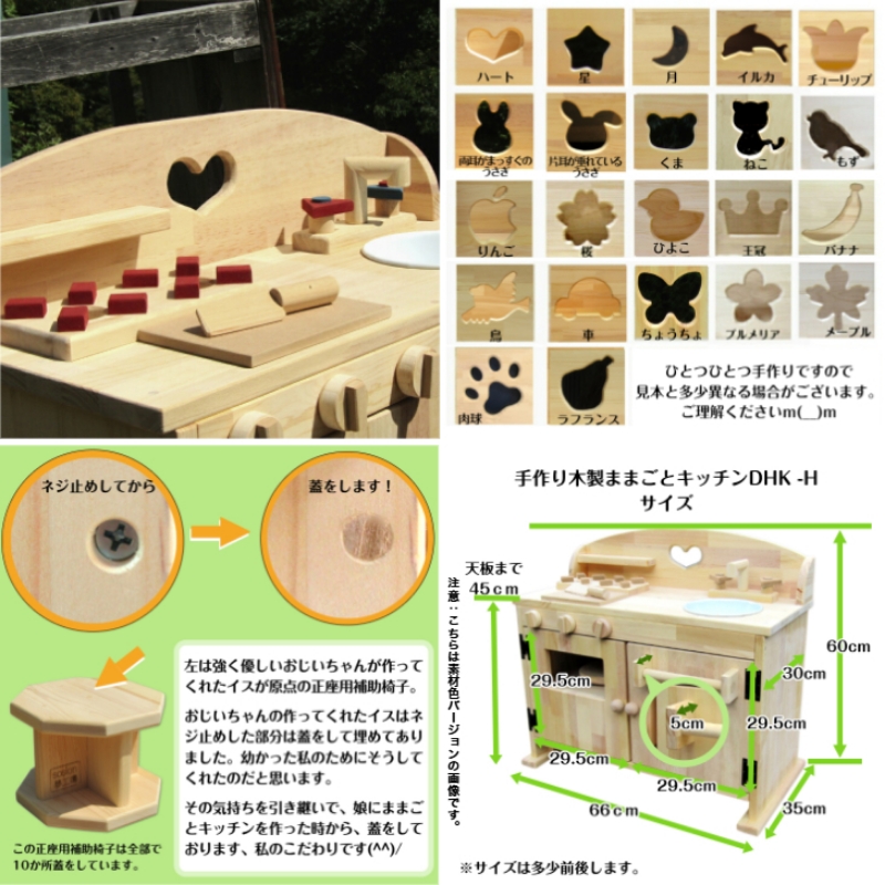 手作り木製ままごとキッチン・レンジ・タオル掛け付き DHK-H【007A-028】