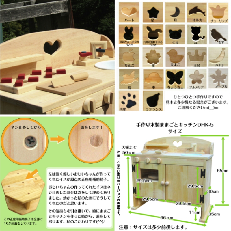 手作り木製ままごとキッチン・レンジ付5cmアップ DHK-5【007A-029】