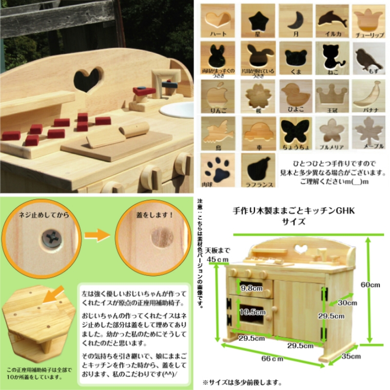 手作り木製ままごとキッチン 魚焼きグリル付きGHK【007A-033】