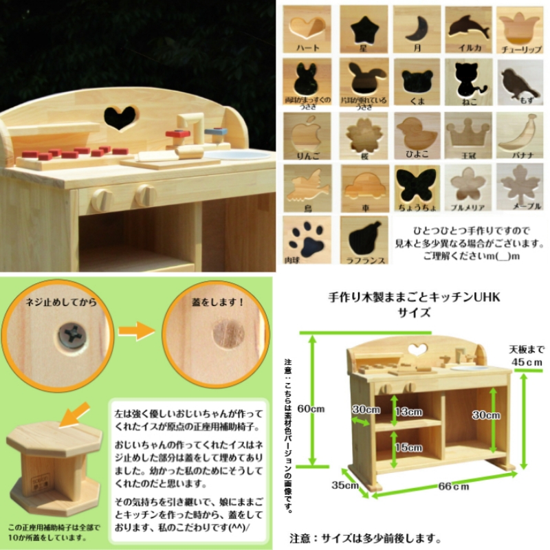 手作り木製 ままごとキッチン UHK【007B-100】
