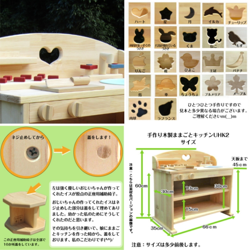 手作り木製 ままごとキッチン UHK Ⅱ【007B-108】
