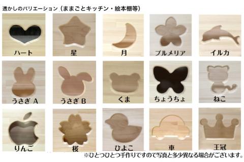 手作り木製 ままごとキッチン UHK Ⅱ 素材色バージョン【007B-109】