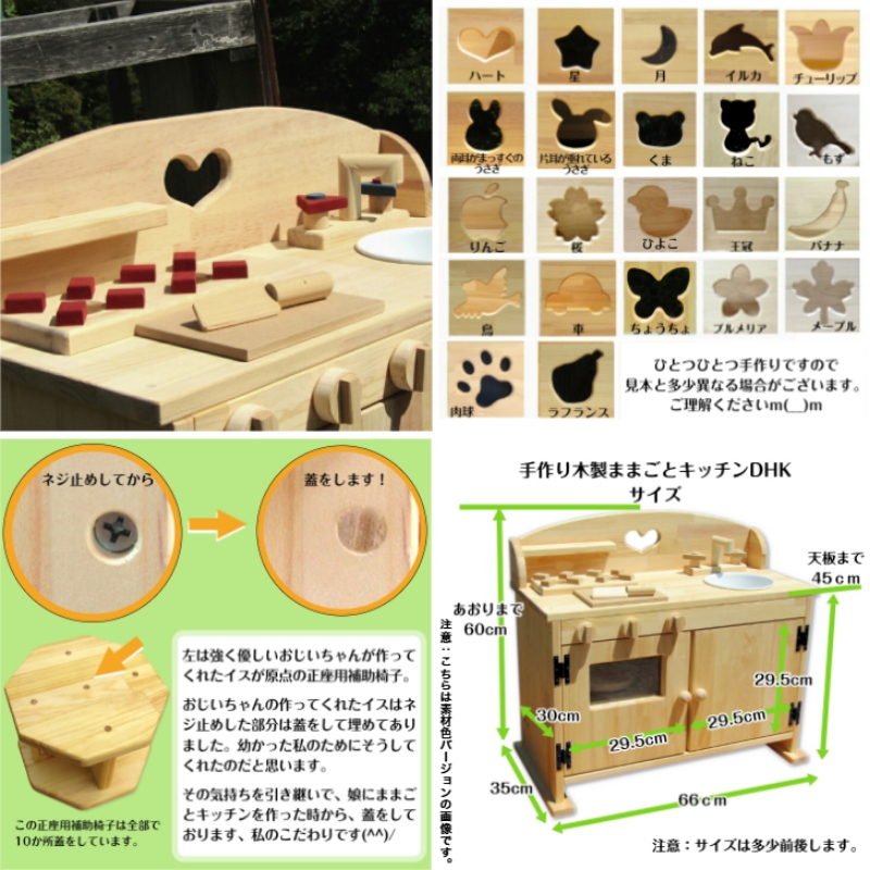 手作り 木製 ままごと キッチン・大きなレンジ付き DHK【007B-113】
