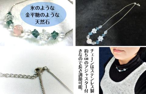天然石ネックレス 「氷の涙」【007C-054】
