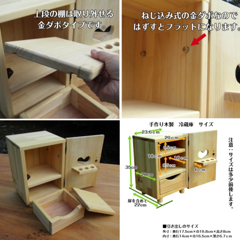 手作り木製 ままごと冷蔵庫【007C-064】