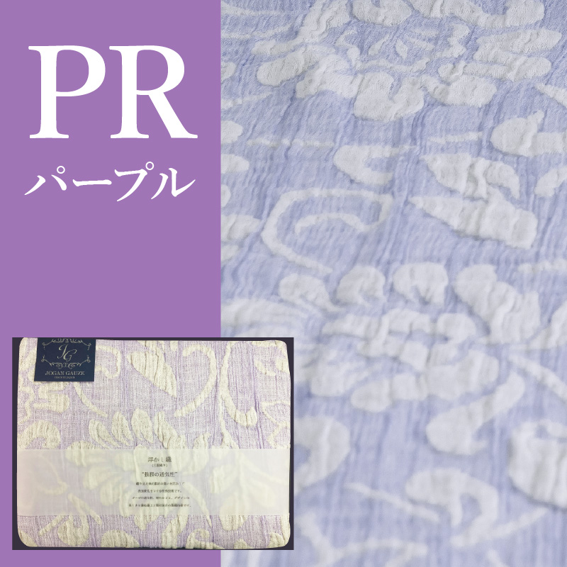 ダリア柄 リネン混浮かし織りガーゼケット JGDA-1500【011B-003】